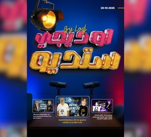صدور مجلة 7 أيام - لوديجي ستوديو ليوم 20/10/2025
