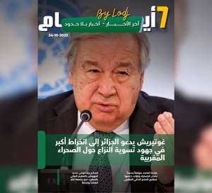صدور مجلة 7 أيام - آخر الأخـــــــبـــــار - أخـبار بــلا حــدود ليوم 24/10/2025 صدور مجلة 7 أيام - آخر الأخـــــــبـــــار - أخـبار بــلا حــدود ليوم 24/10/2025