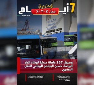 صدور مجلة 7 أيام - جيل X - Y - Z ليوم 29/10/2025 صدور مجلة 7 أيام - جيل X - Y - Z ليوم 29/10/2025