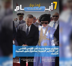 صدور مجلة 7 أيام - صحتنا ليوم 11/11/2025