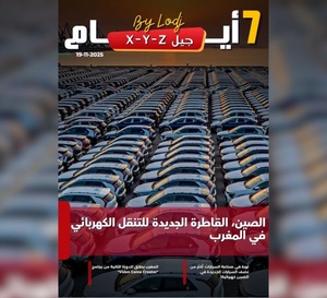 صدور مجلة 7 أيام - جيل X - Y - Z ليوم 19/11/2025