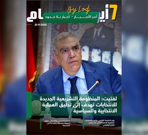 صدور مجلة 7 أيام - آخر الأخـــــــبـــــار - أخـبار بــلا حــدود ليوم 21/11/2025