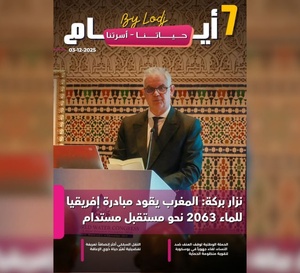 صدور مجلة 7 أيام - حـــيـاتــنـــا - أسرتنا ليوم 03/12/2025