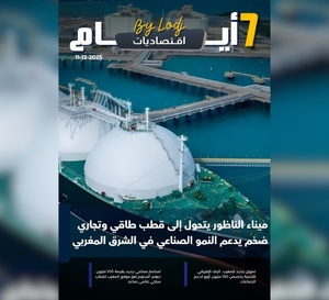 صدور مجلة 7 أيام - اقـتصاديات ليوم 10/12/2025