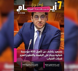 صدور مجلة 7 أيام - حـــيـاتــنـــا - أسرتنا ليوم 24/12/2025