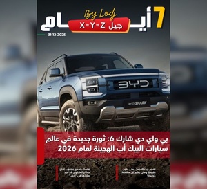 صدور مجلة 7 أيام - جيل X - Y - Z ليوم 01/01/2026