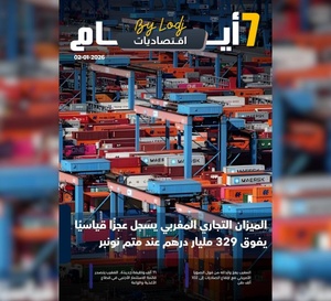 صدور مجلة 7 أيام - اقـتصاديات ليوم 02/01/2026