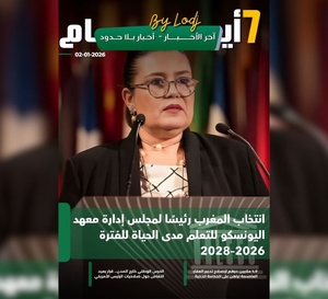 صدور مجلة 7 أيام - آخر الأخـــــــبـــــار - أخـبار بــلا حــدود ليوم 02/01/2026