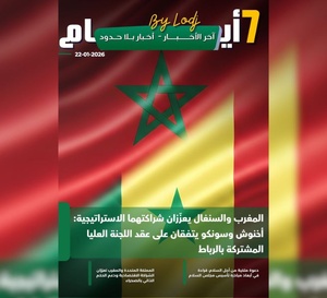 صدور مجلة 7 أيام - آخر الأخـــــــبـــــار - أخـبار بــلا حــدود ليوم 22/01/2026