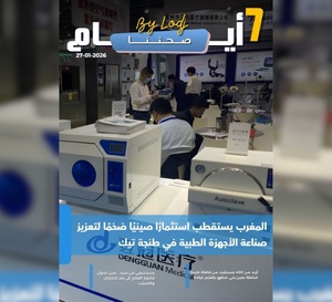 صدور مجلة 7 أيام - صحتنا ليوم 27/01/2026