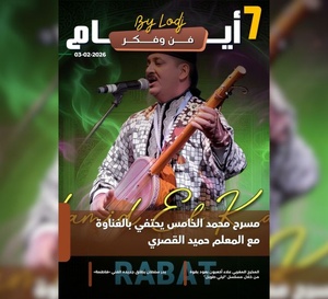 صدور مجلة 7 أيام - فن و فكر ليوم 03/02/2026