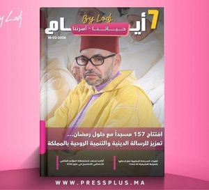 صدور مجلة 7 أيام - حـــيـاتــنـــا - أسرتنا ليوم 18/02/2026