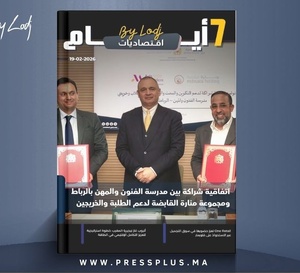 صدور مجلة 7 أيام - اقـتصاديات ليوم 19/02/2026