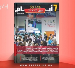 صدور مجلة 7 أيام - جيل X - Y - Z ليوم 25/02/2026