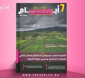 صدور مجلة 7 أيام - حـــيـاتــنـــا - أسرتنا ليوم 25/02/2026