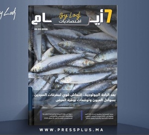 صدور مجلة 7 أيام - اقـتصاديات ليوم 27/02/2026