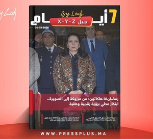 صدور مجلة 7 أيام - جيل X - Y - Z ليوم 04/03/2026