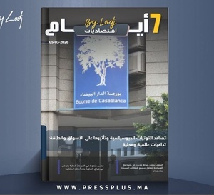 صدور مجلة 7 أيام - اقـتصاديات ليوم 05/03/2026