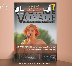 صدور مجلة 7 أيام - فن و فكر ليوم 10/03/2026