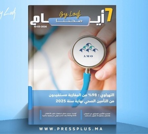 صدور مجلة 7 أيام - صحتنا ليوم 10/03/2026