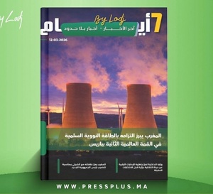 صدور مجلة 7 أيام - آخر الأخـــــــبـــــار - أخـبار بــلا حــدود ليوم 12/03/2026