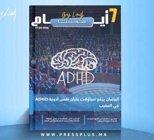 صدور مجلة 7 أيام - صحتنا ليوم 17/03/2026