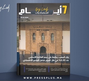 صدور مجلة 7 أيام - اقـتصاديات ليوم 19/03/2026
