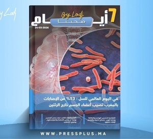 صدور مجلة 7 أيام - صحتنا ليوم 24/03/2026