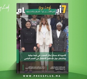 صدور مجلة 7 أيام - آخر الأخـــــــبـــــار - أخـبار بــلا حــدود ليوم 26/03/2026