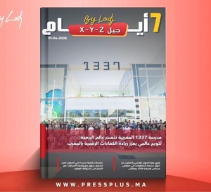 صدور مجلة 7 أيام - جيل X - Y - Z ليوم 01/04/2026