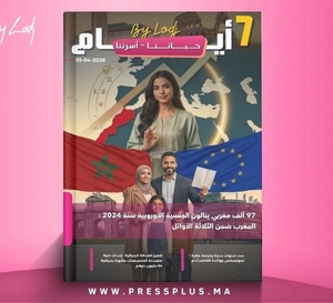 صدور مجلة 7 أيام - حـــيـاتــنـــا - أسرتنا ليوم 01/04/2026