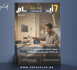 صدور مجلة 7 أيام - اقـتصاديات ليوم 02/04/2026