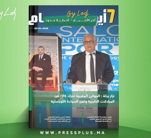 صدور مجلة 7 أيام - آخر الأخـــــــبـــــار - أخـبار بــلا حــدود ليوم 02/04/2026