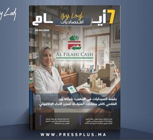 صدور مجلة 7 أيام - اقـتصاديات ليوم 09/04/2026