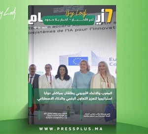 صدور مجلة 7 أيام - آخر الأخـــــــبـــــار - أخـبار بــلا حــدود ليوم 09/04/2026