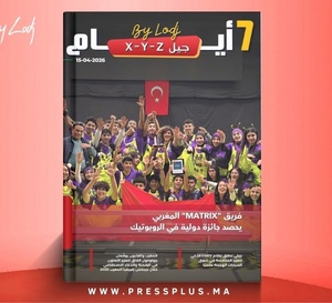 صدور مجلة 7 أيام - جيل X - Y - Z ليوم 15/04/2026