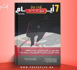 صدور مجلة 7 أيام - جيل X - Y - Z ليوم 22/04/2026