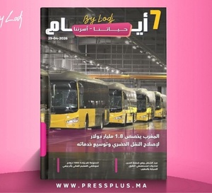 صدور مجلة 7 أيام - حـــيـاتــنـــا - أسرتنا ليوم 29/04/2026