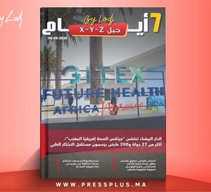  صدور مجلة 7 أيام - جيل X - Y - Z ليوم 06/05/2026
