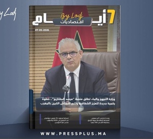  صدور مجلة 7 أيام - اقـتصاديات ليوم 07/05/2026