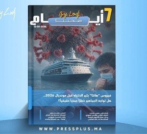  صدور مجلة 7 أيام - صحتنا ليوم 12/05/2026