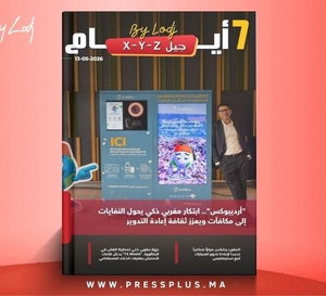  صدور مجلة 7 أيام - جيل X - Y - Z ليوم 14/05/2026