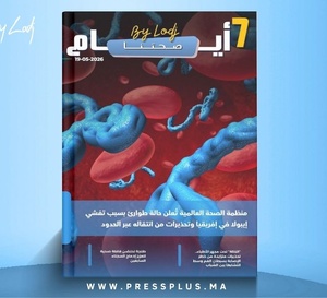   صدور مجلة 7 أيام - صحتنا ليوم 19/05/2026
