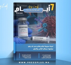  صدور مجلة 7 أيام - صحتنا ليوم 02/06/2026