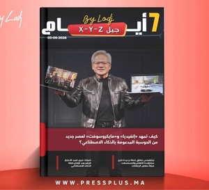  صدور مجلة 7 أيام - جيل X - Y - Z ليوم 03/06/2026