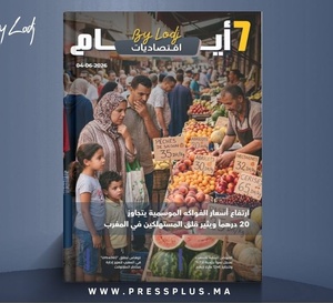 صدور مجلة 7 أيام - اقـتصاديات ليوم 04/06/2026