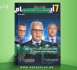  صدور مجلة 7 أيام - آخر الأخـــــــبـــــار - أخـبار بــلا حــدود ليوم 04/06/2026