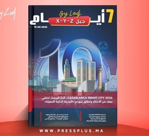  صدور مجلة 7 أيام - جيل X - Y - Z ليوم 10/06/2026