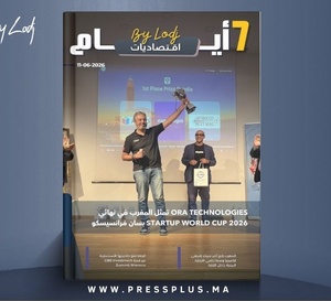  صدور مجلة 7 أيام - اقـتصاديات ليوم 11/06/2026