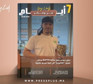 صدور مجلة 7 أيام - فن و فكر ليوم 16/06/2026